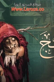 فيلم برا المنهج