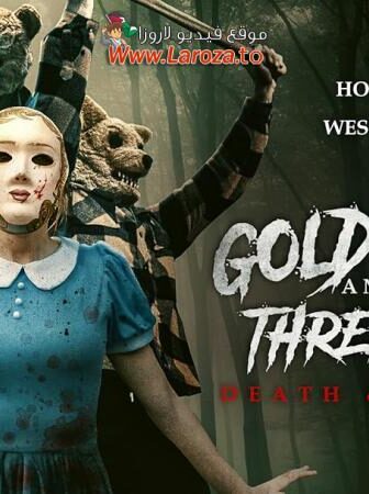 فيلم Goldilocks and the Three Bears Death and Porridge 2024 مترجم