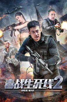 فيلم Drug War
