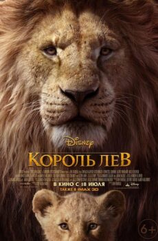 فيلم The Lion King
