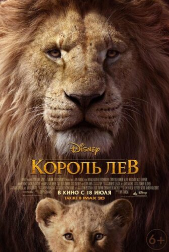 فيلم The Lion King