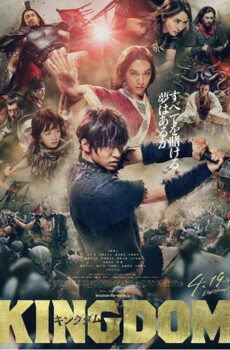 فيلم Kingdom