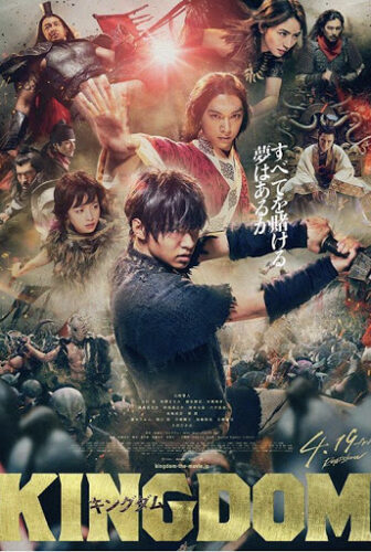 فيلم Kingdom