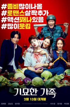 فيلم The Odd Family: Zombie On Sale