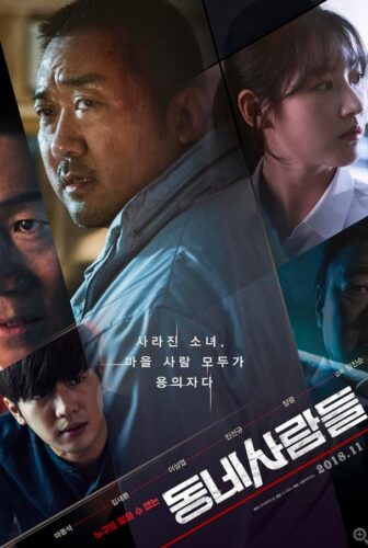 فيلم The Villagers