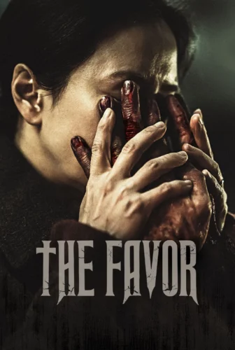 فيلم The Favor