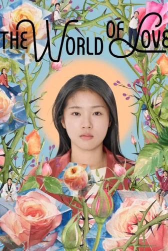 فيلم The World of Love