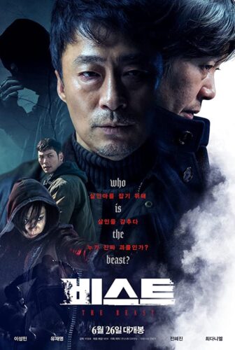 فيلم The Beast