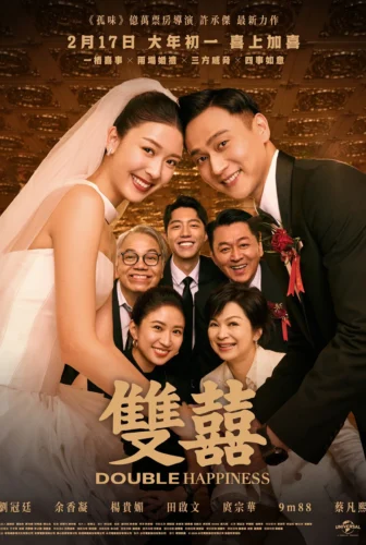 فيلم Double Happiness