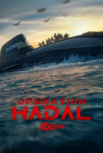 فيلم Operation Hadal