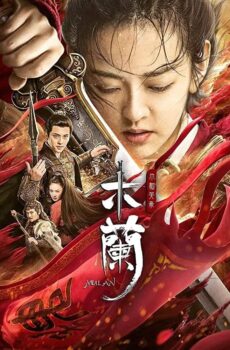 فيلم Mulan