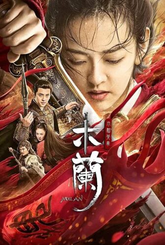 فيلم Mulan