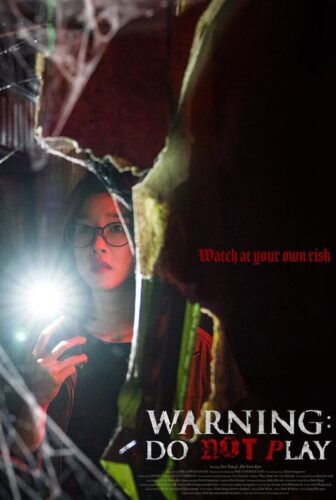 فيلم Warning: Do Not Play