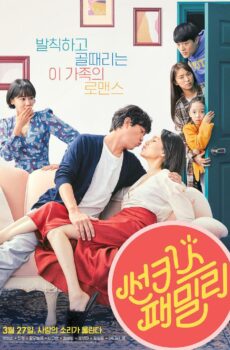 فيلم Sunkist Family