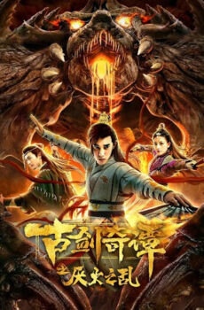 فيلم Swords Of Legends