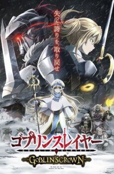 فيلم Goblin Slayer: Goblin’s Crown