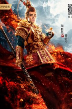 فيلم The Tears of the Great Sage