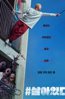 فيلم Alive