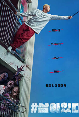 فيلم Alive