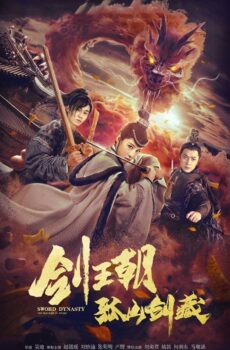 فيلم Sword Dynasty Fantasy Masterwork