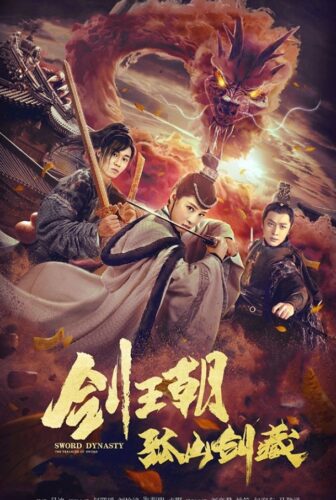 فيلم Sword Dynasty Fantasy Masterwork