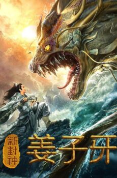 فيلم The Legend Of Jiangziya