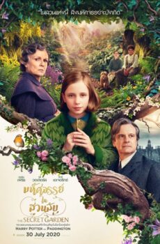 فيلم The Secret Garden