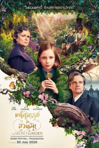 فيلم The Secret Garden