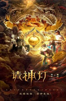 فيلم Gods Help I