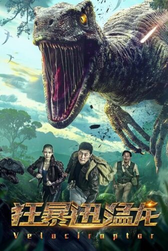 فيلم Velociroptor