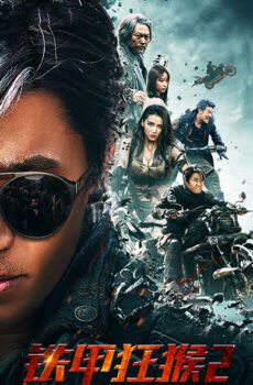 فيلم Iron Monkey 2