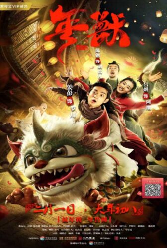 فيلم Year Beast