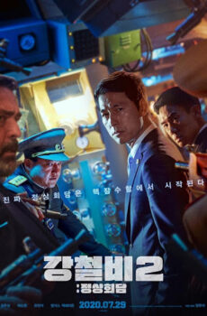 فيلم Steel Rain 2