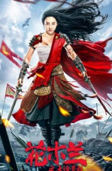 فيلم Mulan Legend