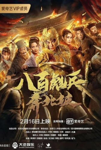 فيلم Impasse Rescue