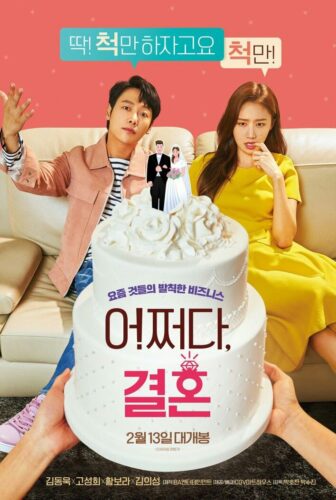 فيلم Trade Your Love