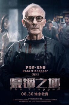 فيلم The Trapped