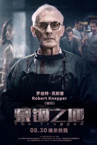 فيلم The Trapped