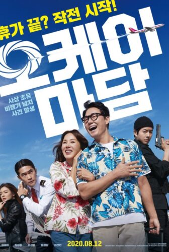 فيلم Okay Madam