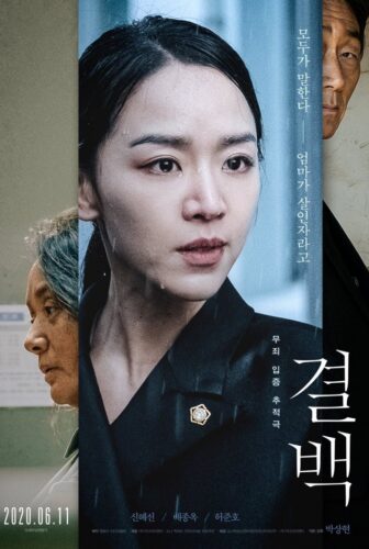 فيلم Innocence