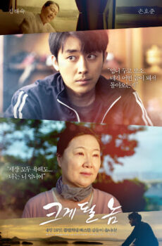 فيلم A Diamond in the Rough