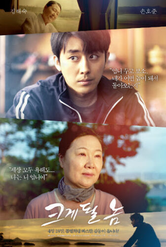 فيلم A Diamond in the Rough