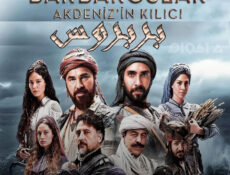 مسلسل Barbaroslar: Akdeniz’in Kilici الحلقة 18 الحلقة الثامنة عشر