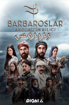 مسلسل Barbaroslar: Akdeniz’in Kilici الحلقة 8 الحلقة الثامنة