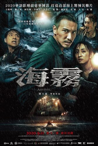فيلم Abyssal Spider