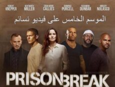 مسلسل بريزون بريك الموسم 5 الحلقة 2 مترجم
