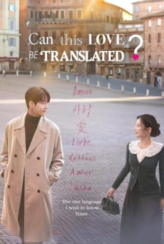 مسلسل Can This Love Be Translated? الحلقة 1 الاولي مترجمة