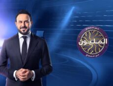 برنامج من سيربح المليون الموسم 2 الحلقة 16 السادسة عشر