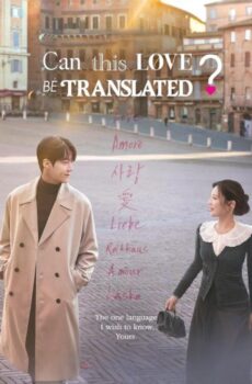 مسلسل Can This Love Be Translated? الحلقة 9 التاسعة مترجمة