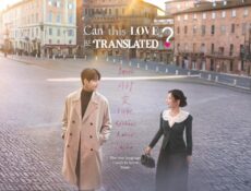مسلسل Can This Love Be Translated? الحلقة 5 الخامسة مترجمة